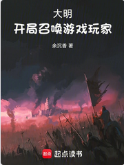 Screenshot 2025-02-16 at 00-44-16 大明：开局召唤游戏玩家.png